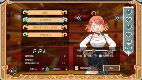 白键上的协奏曲官方版