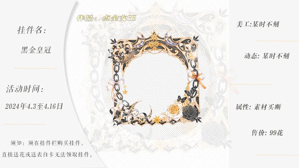 点金女王完结版