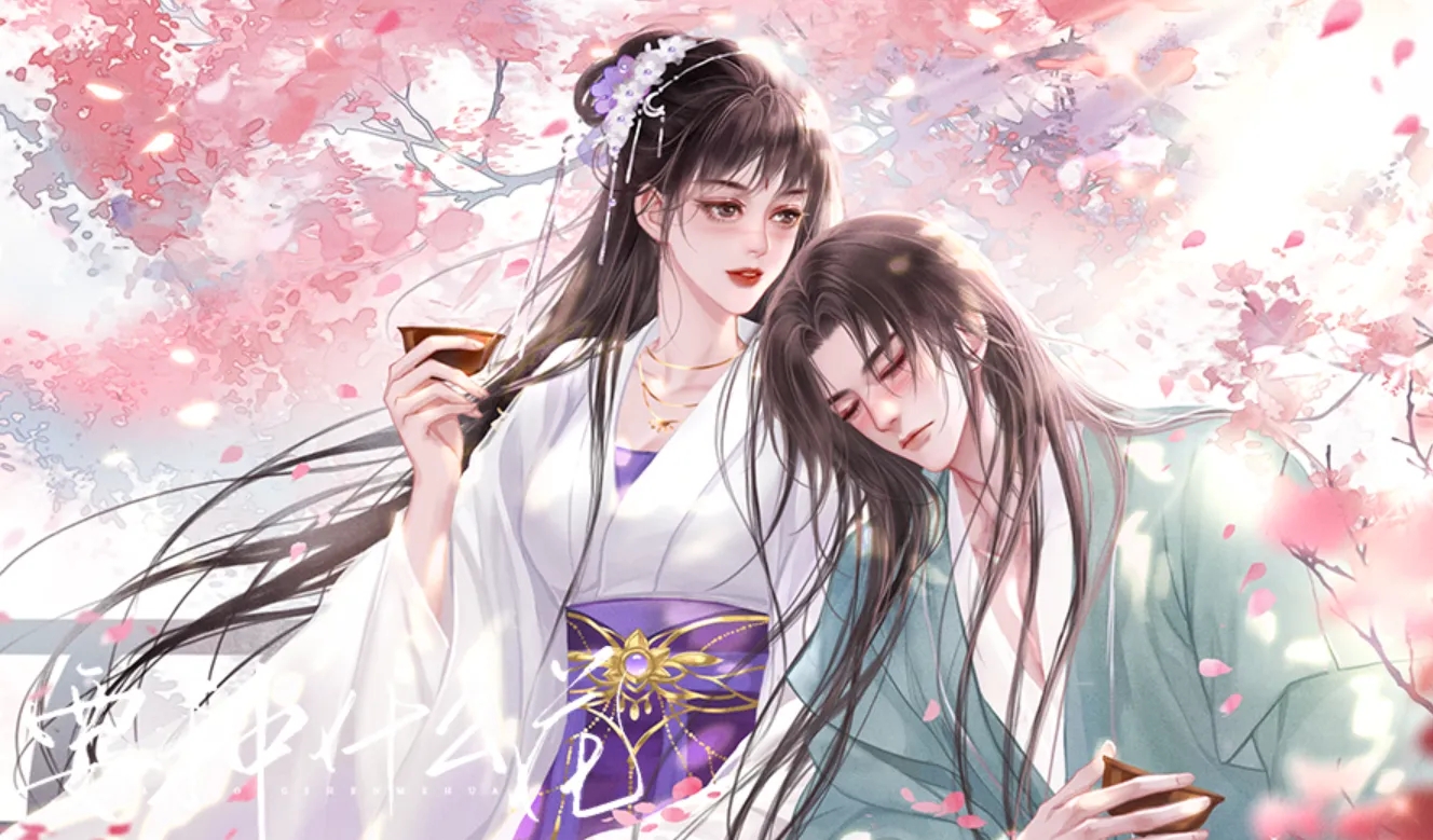 要种什么花完结版