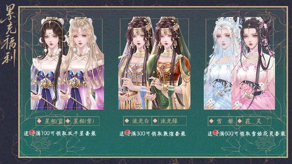 妖妃倾世颜完结版