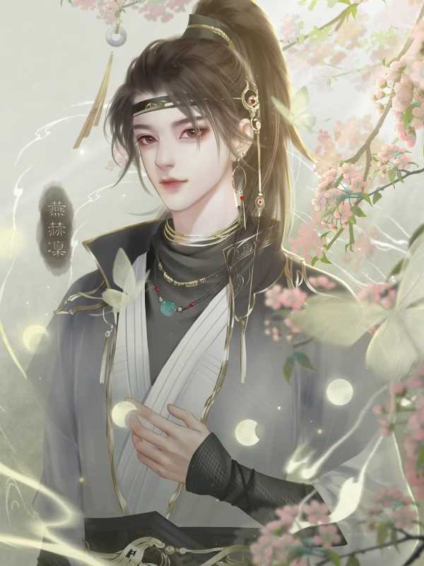 今朝又闻春溪回完结版