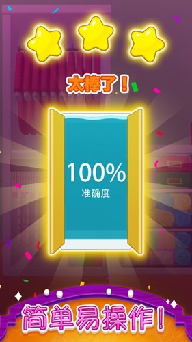 衣柜收纳大师官方版