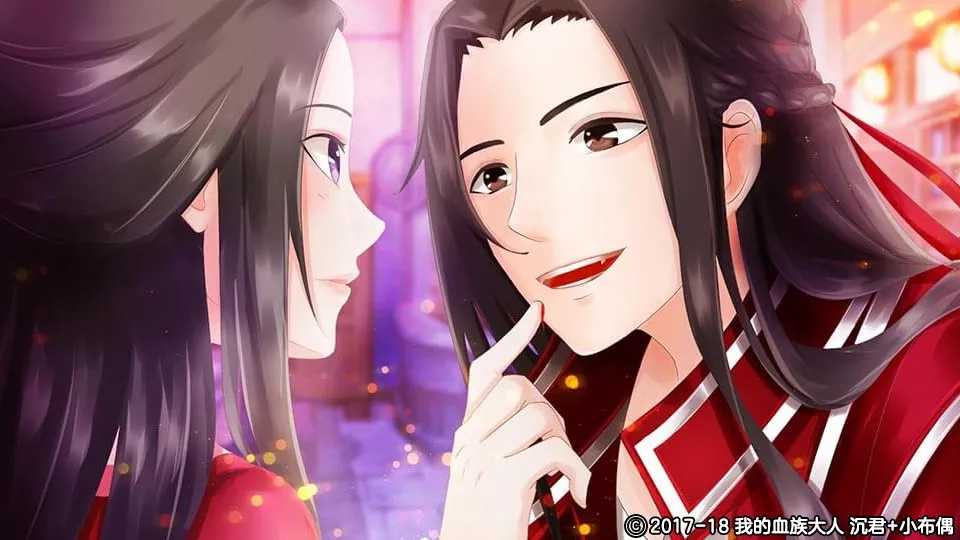 我的血族大人完结版