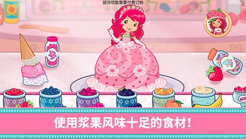 草莓甜心烘焙店