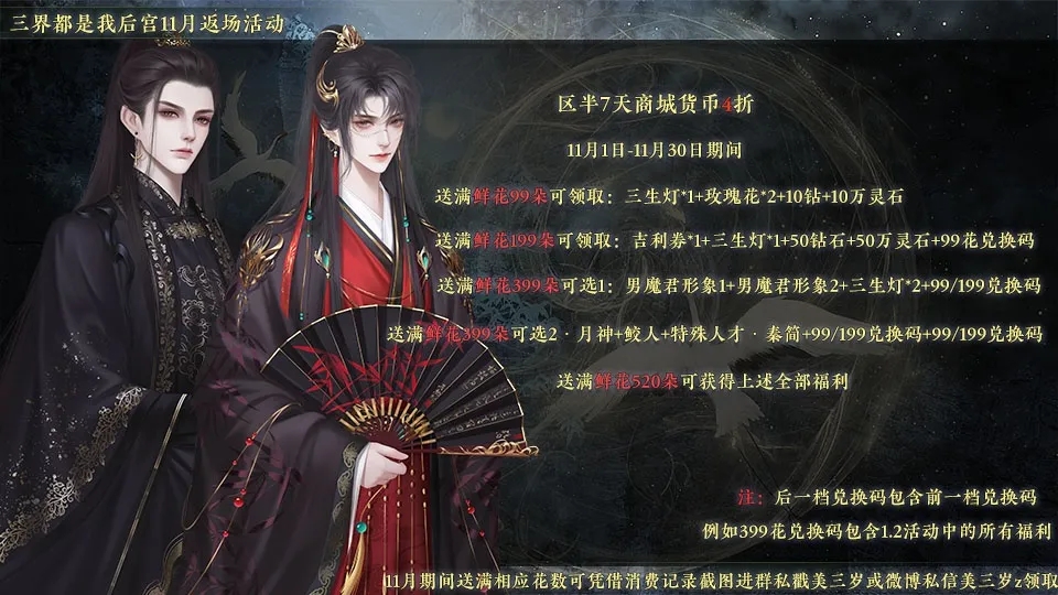 三界都是我后宫完结版