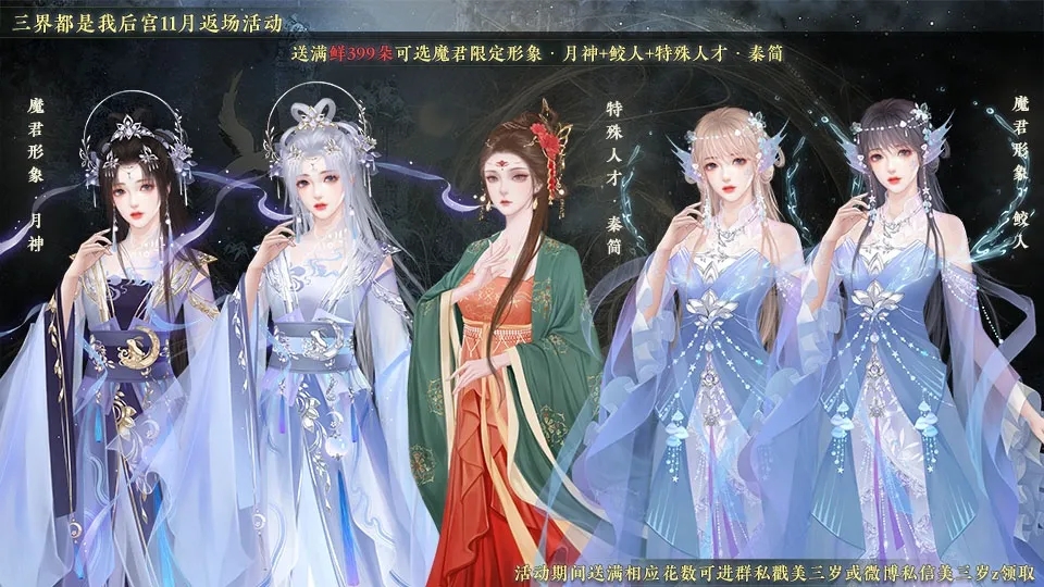 三界都是我后宫完结版