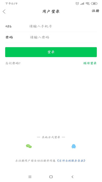 京师杏林医学教育