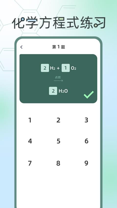 化学方程式大全