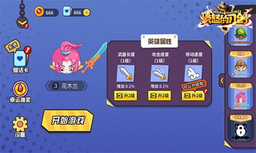 愤怒的刀剑官方版