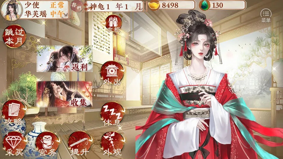 本宫只爱搞事业