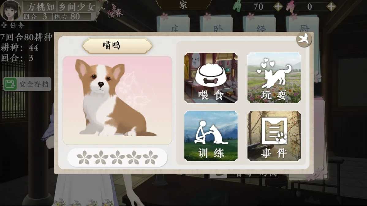 桃源花间事完结版