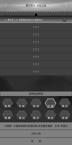 筑梦三国官方版