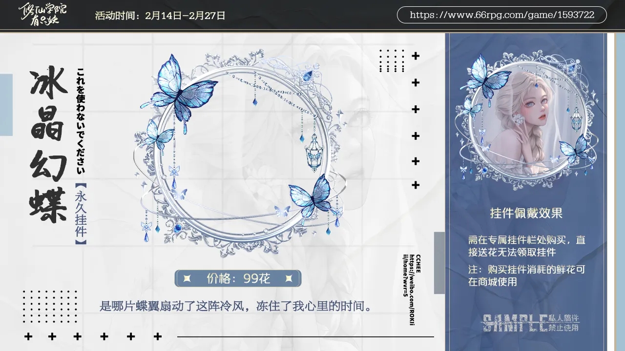 修仙学院有只妖