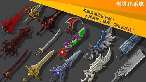 自我世界之剑官方版