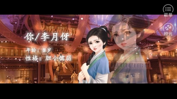 你是传奇完结版