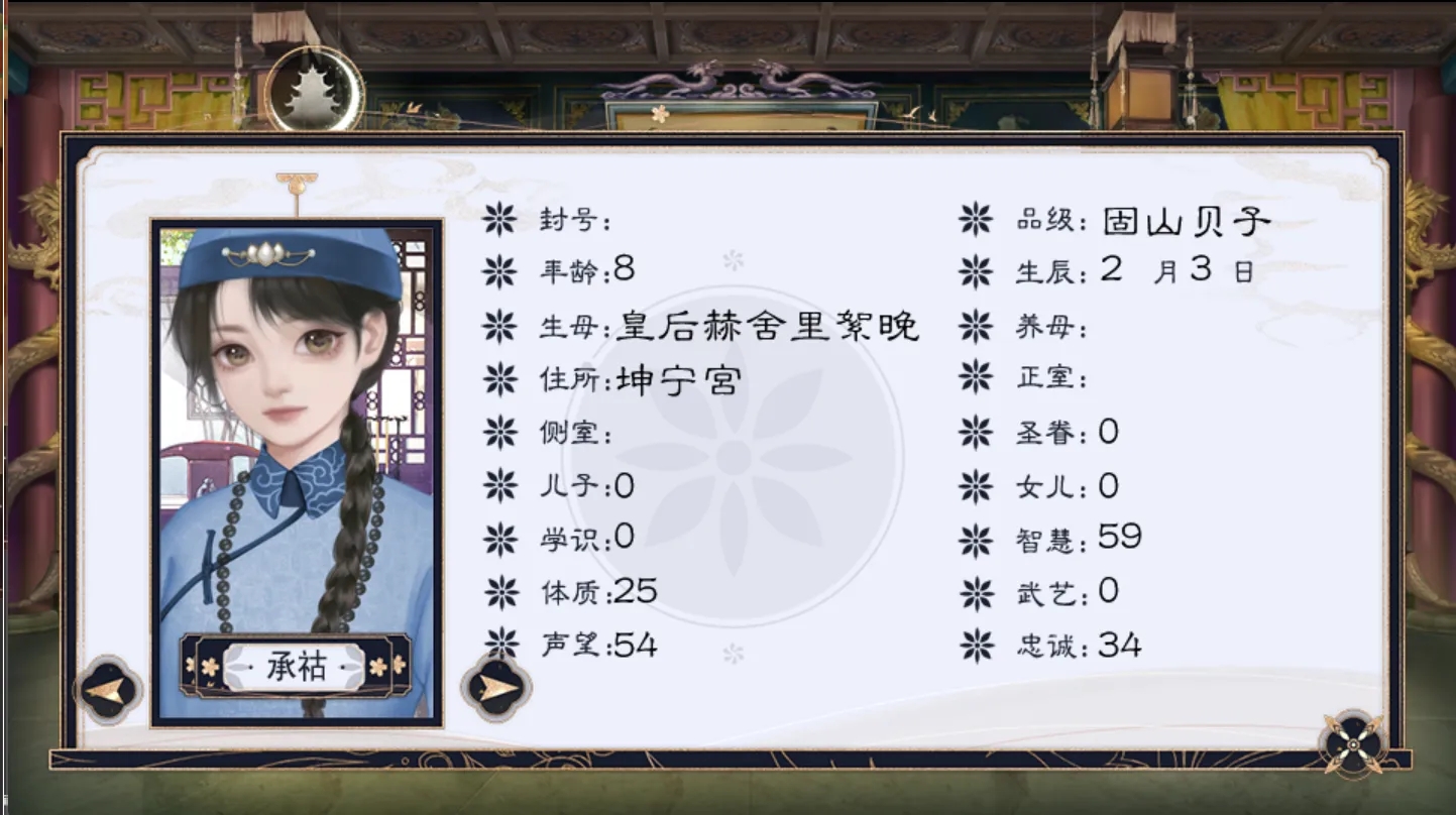 大清皇帝完结版