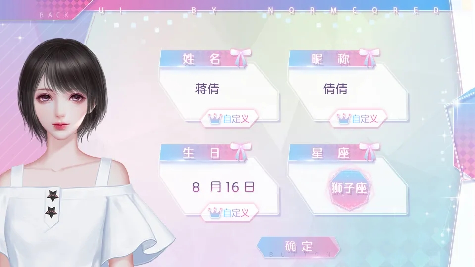 巨星养成手册完结版