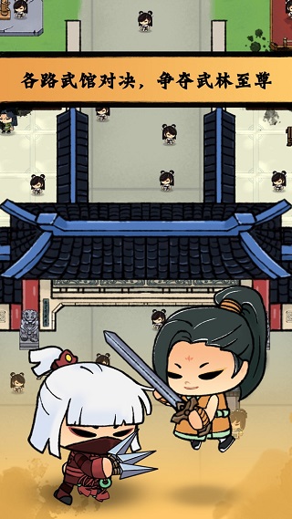 小小武馆官方版