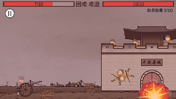 向倭开炮官方版