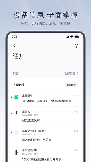 小米扫地机器人