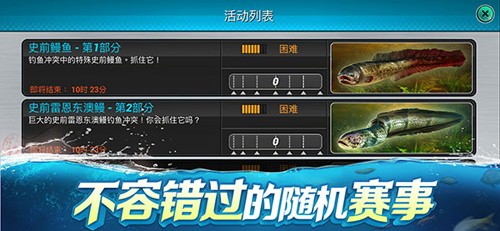 钓鱼冲突国际版