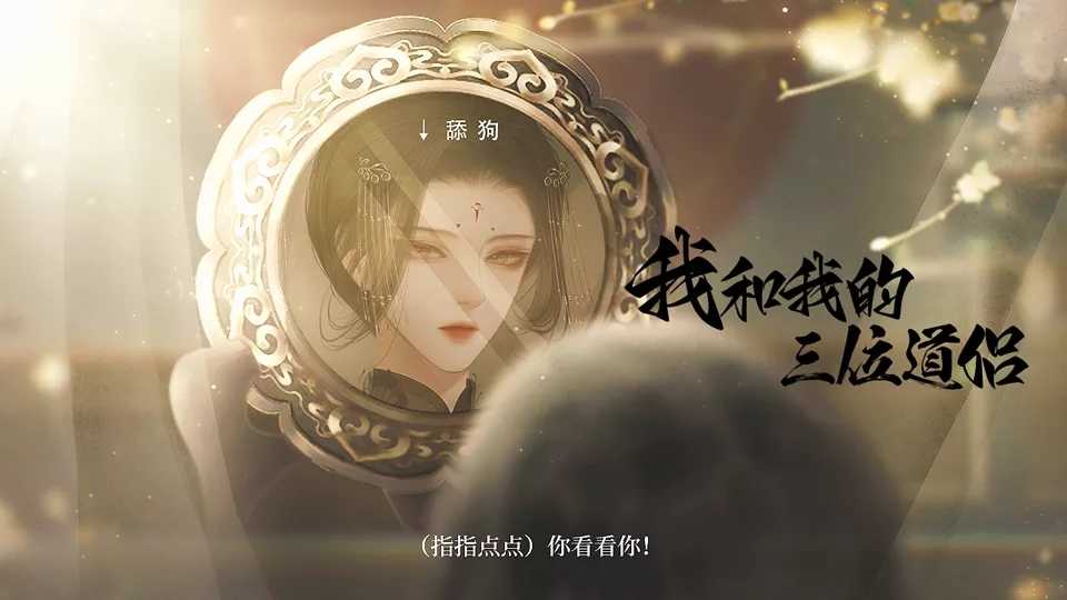 我和我的三位道侣完结版