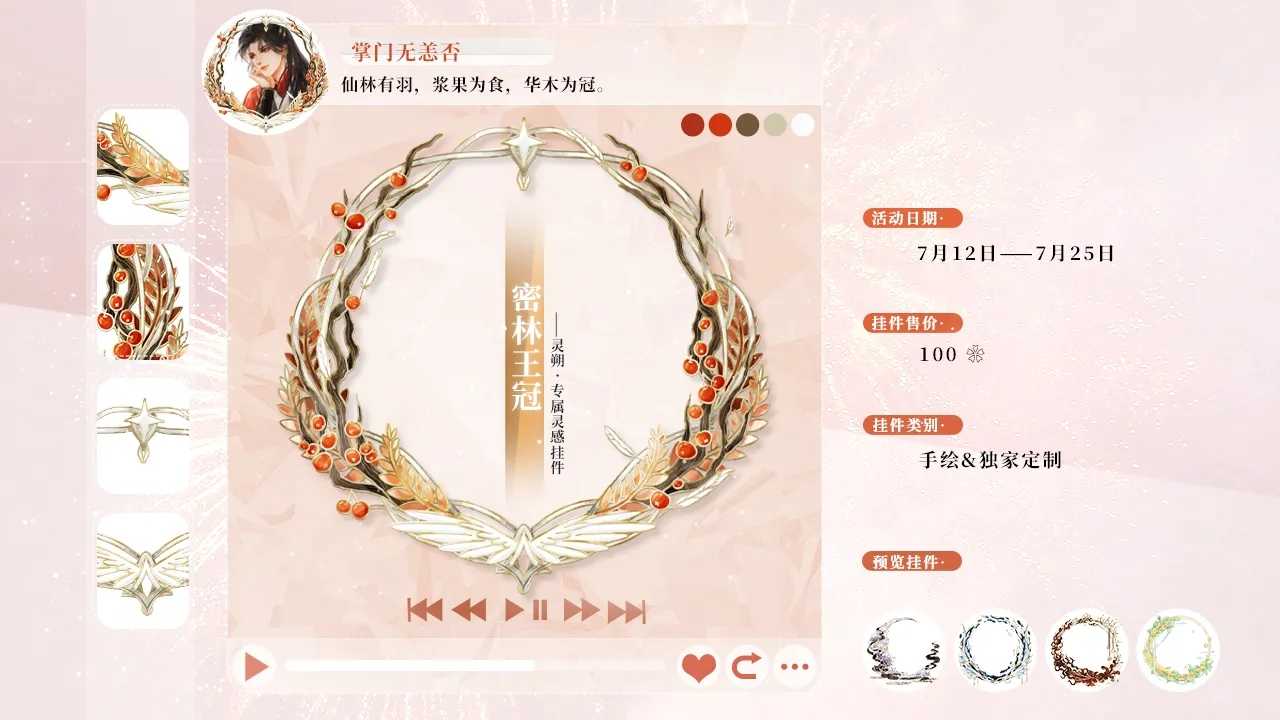 掌门无恙否完结版