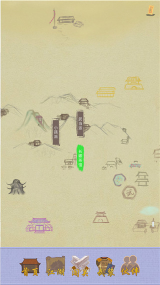 江湖中的我官方版