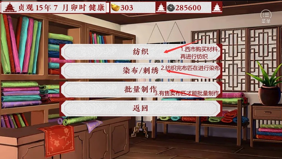 大唐锦绣坊完结版