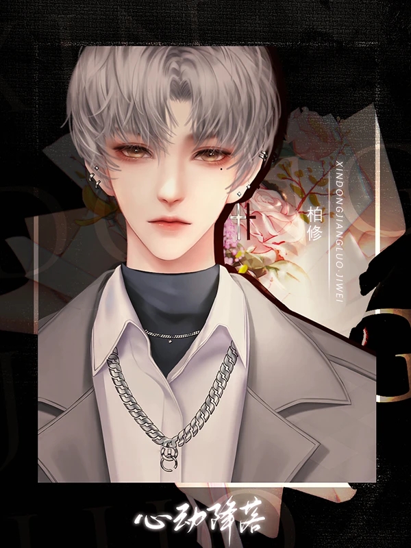 心动降落完结版