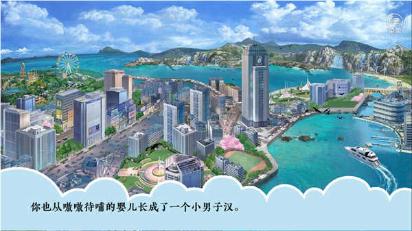 不一样的人生完结版