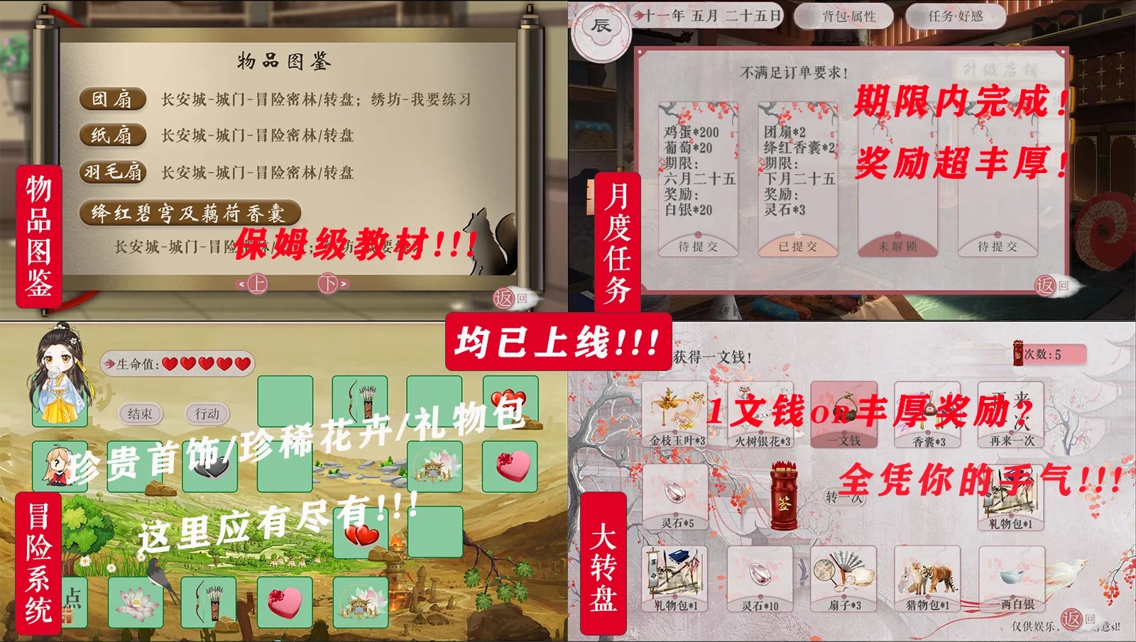 山间朝暮完结版